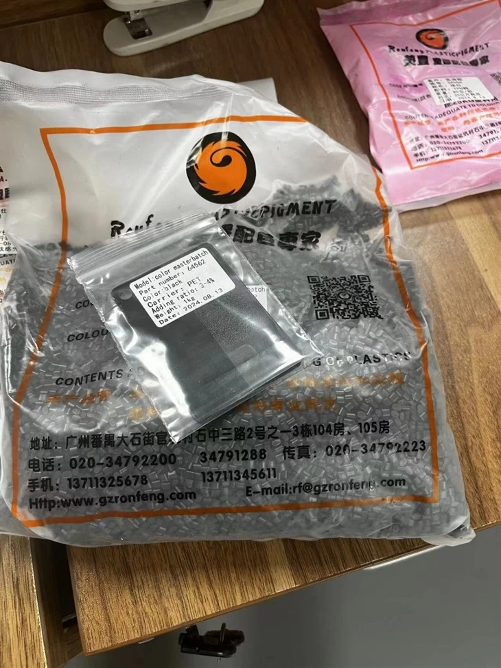 PET black masterbatch sample